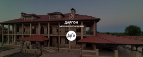 РЫБОЛОВНАЯ БАЗА ОТДЫХА «ДАРГОН» В СЕЛЕ ВЫШКА АСТРАХАНИ НА РАСКАТАХ КАСПИЯ
