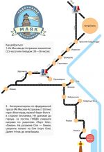 Рыболовная база «Маяк»